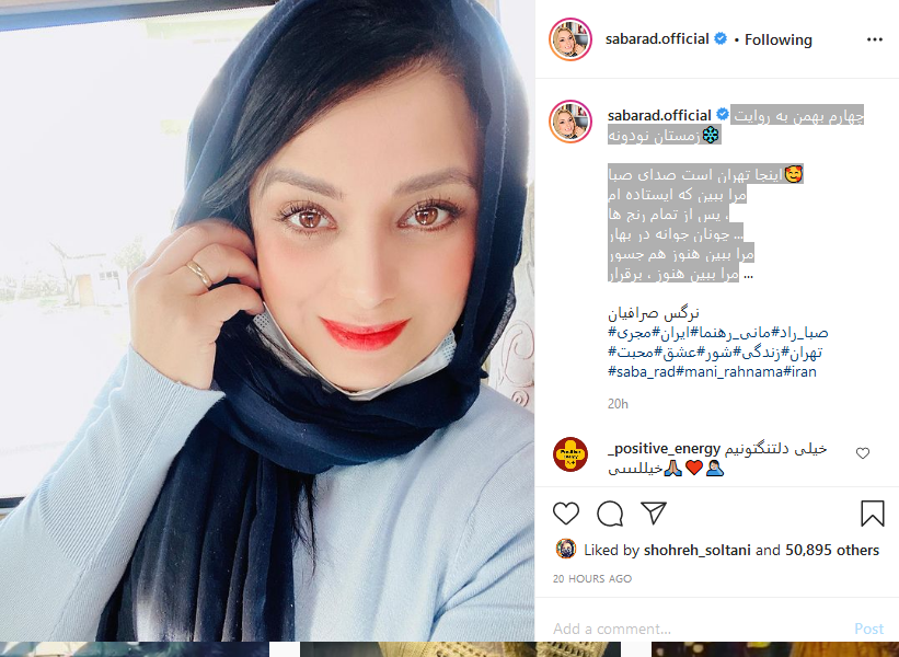 Screenshot_2021-01-24 صبا راد Saba rad ( sabarad official) is on Instagram(1)